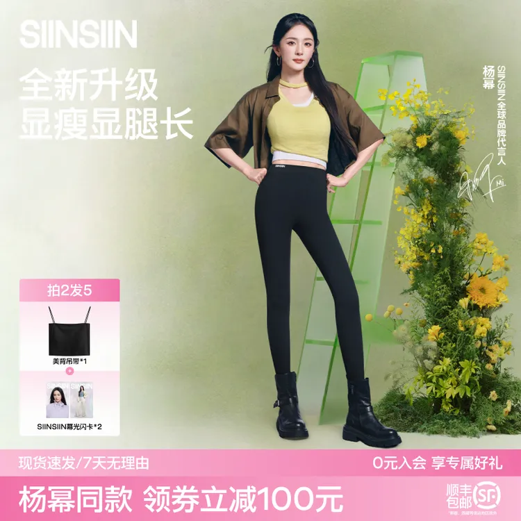 【杨幂同款】SIINSIIN轻塑鲨鱼裤6.0air显瘦显高粉彩风收腹运动长裤商品图