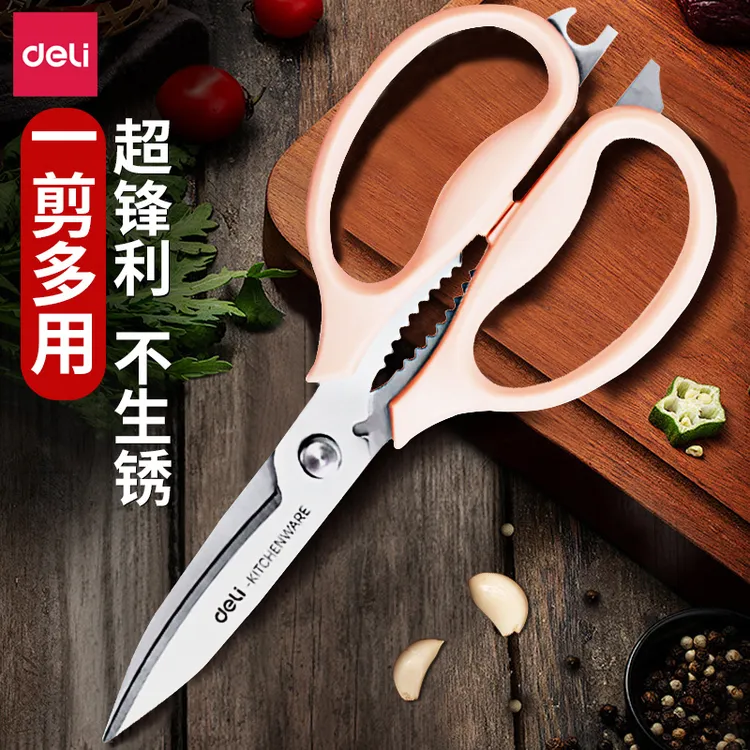 得力厨房剪刀不锈钢强力鱼用剪菜家用多功能杀食物鸡骨多功能剪子