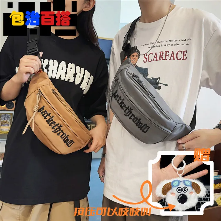 斜挎包男款爆款2025新款百搭胸包潮牌时尚运动斜挎包休闲腰包