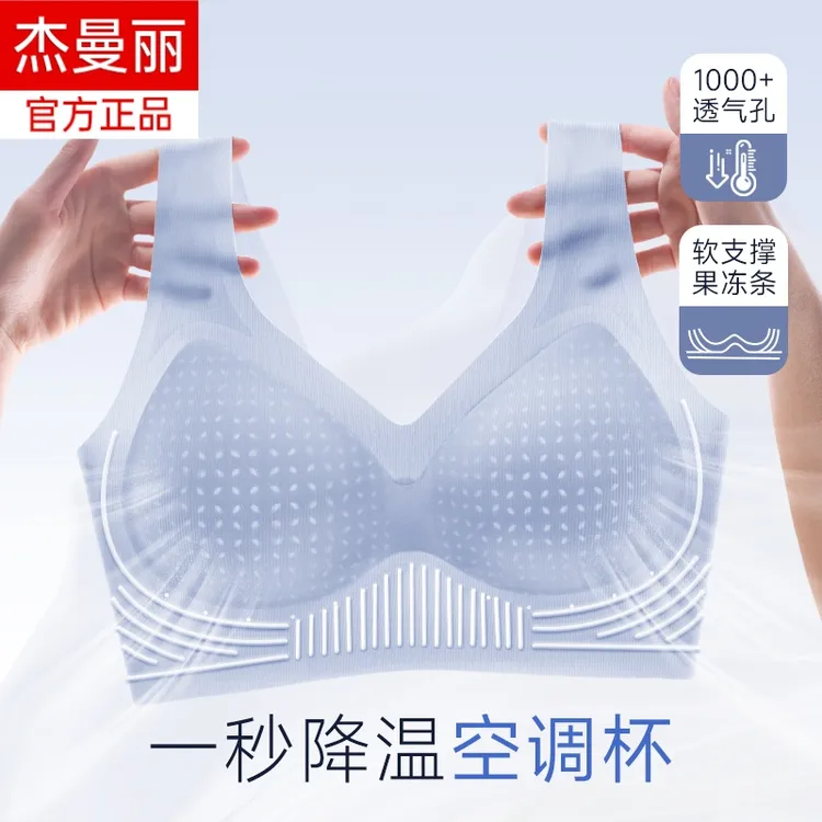 10A抗菌空调洞洞固定杯内衣背心式美背无痕无钢圈文胸罩