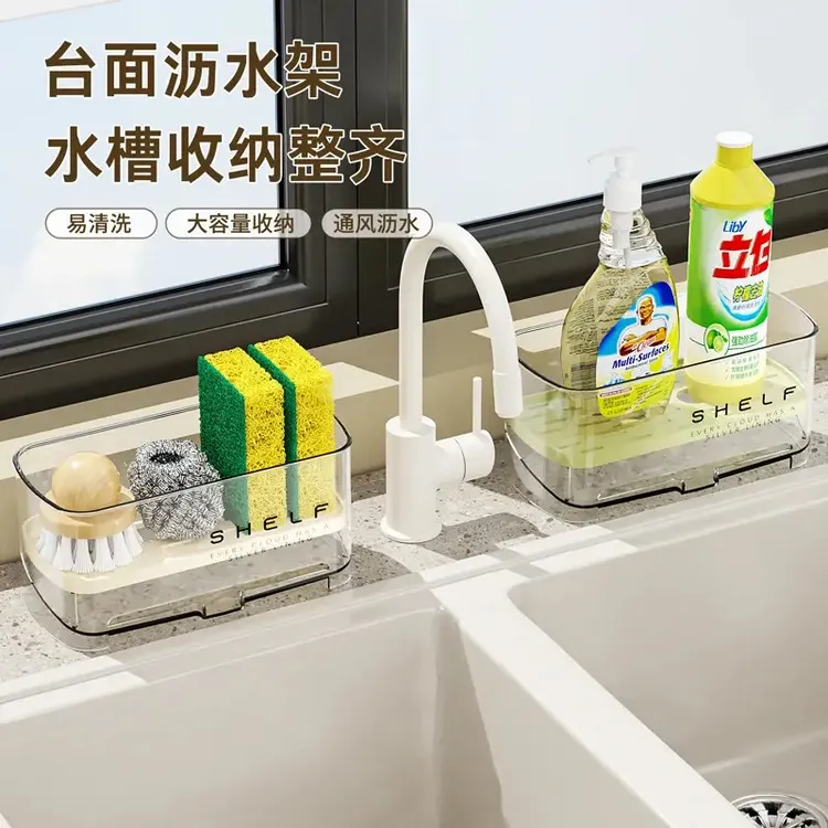 荞芬厨房水槽沥水架家用多功能洗碗抹布海绵擦收纳架免打孔置物架