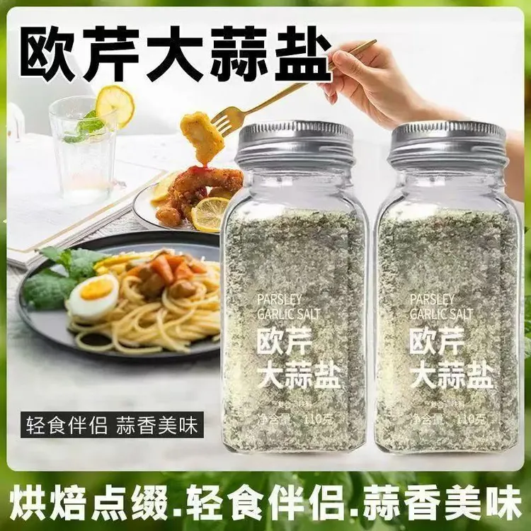 俏阿瑶欧芹大蒜盐健身餐复合调味料水果沙拉牛排欧芹大蒜盐110g