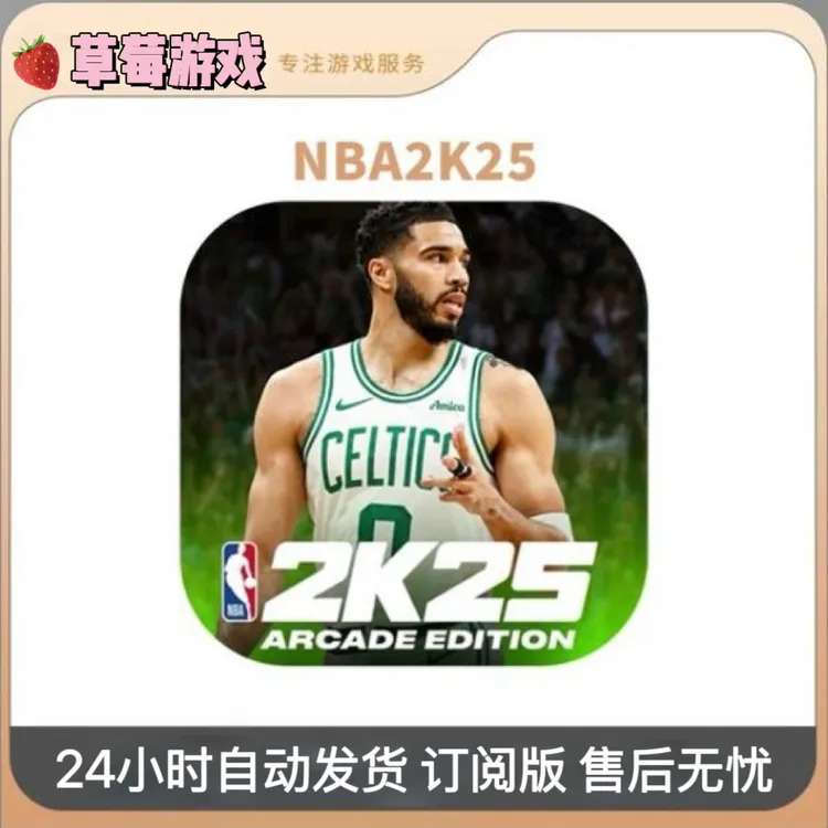  NBA2K25订阅版 游戏