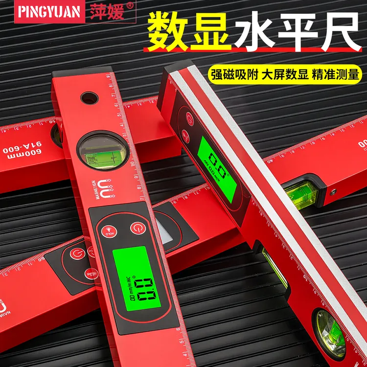 数显水平尺高精度激光电子水平尺家用小型多功能红外线高精准带磁