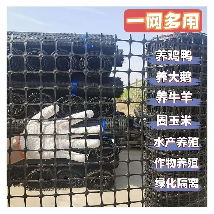 网格防护网围栏塑料阳台护栏防护圈格栅网塑胶栏防鼠铁丝网围栏商品图