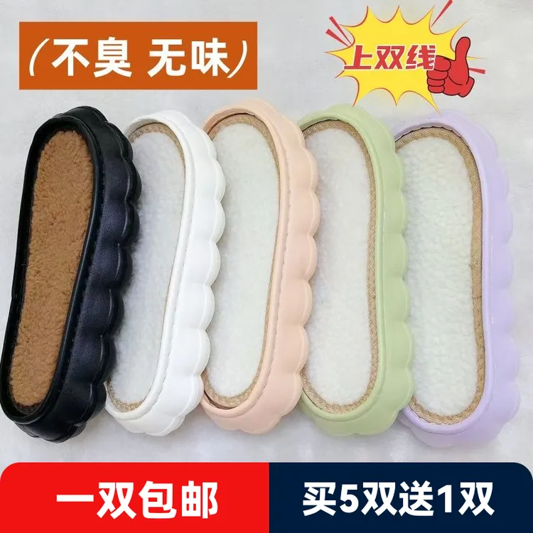 【买5送1】包边正品博庶彩云朵鞋底防滑耐磨手工编织拖鞋羊羔绒鞋底