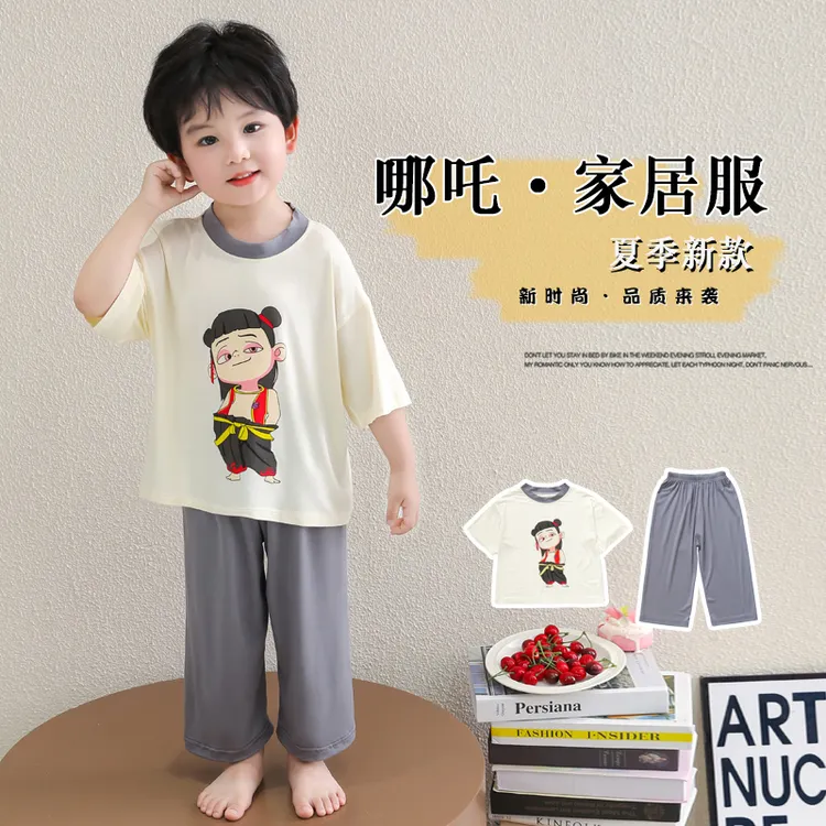 男童哪吒睡衣夏季薄款莫代尔男孩短袖空调服夏款儿童装家居服套装