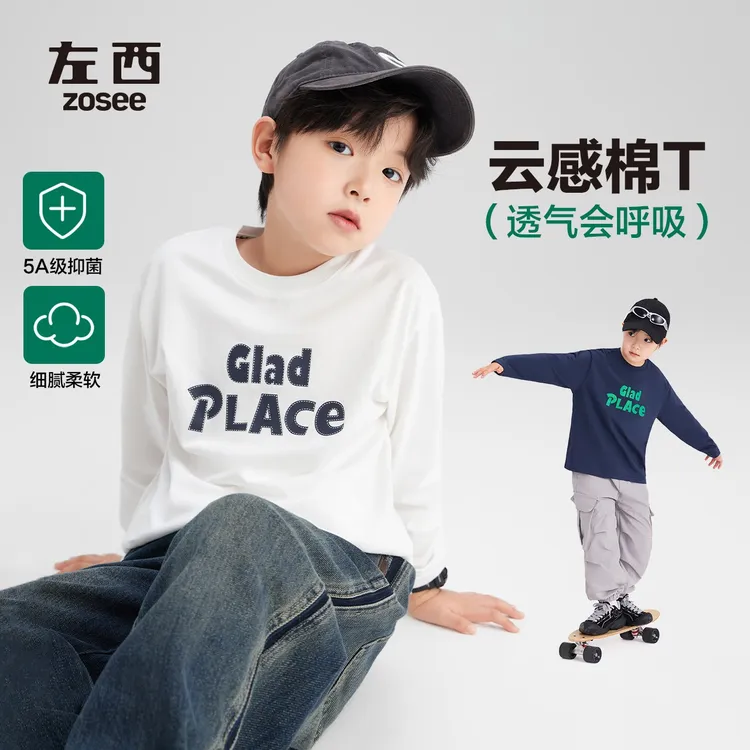 【打底刚需】左西童装男童纯棉T恤长袖儿童打底衫2025春秋男孩
