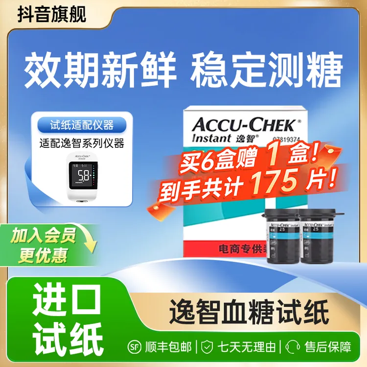 Roche/罗氏逸智血糖试纸家用高精准进口血糖测试条血糖测量仪试纸