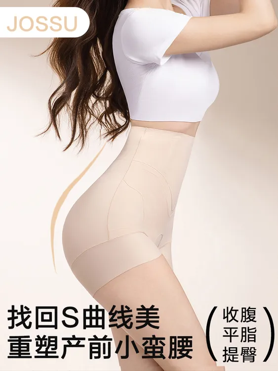 【10A抗菌】桑蚕丝*高腰收腹塑形无痕加长裆透气不卷边粉底液内裤女