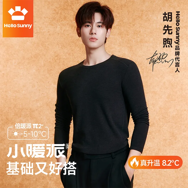 【胡先煦同款】Hello Sunny小暖派男士10A抗菌百搭圆领加绒保暖套装