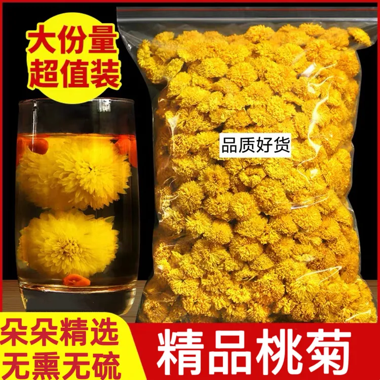 桃菊花茶新货陶菊黄山高山种植散装干菊花草茶非婺源金丝皇菊胎菊