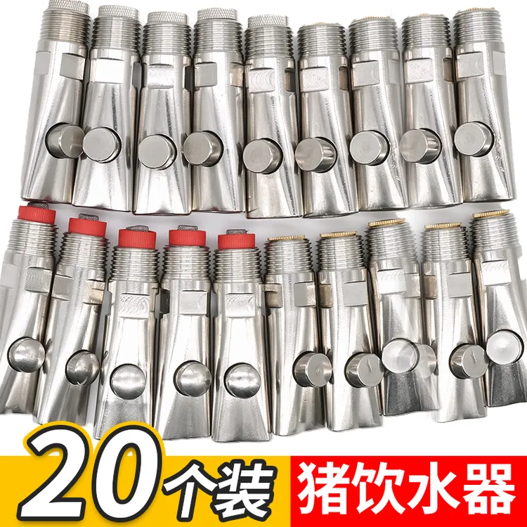 牧多邦猪用饮水器不锈钢饮水嘴防溅水自动喂水器养殖场大流量水嘴
