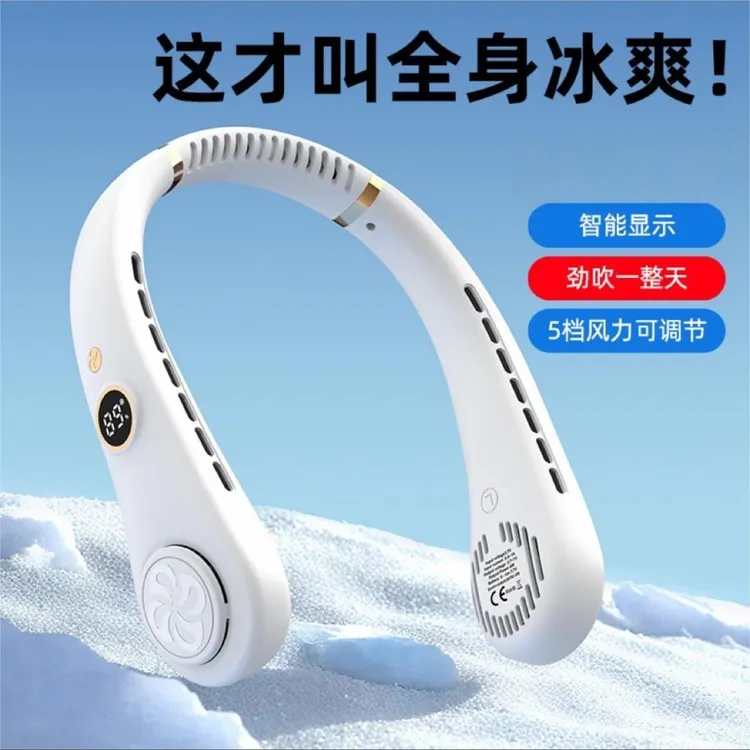挂脖风扇无叶户外便携静音超长续航柔风静音USB充电小风扇商品图
