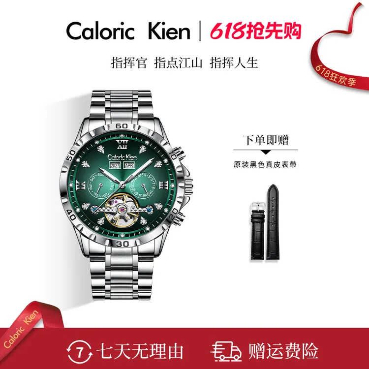 法国Caloric Kien100%正品指挥官 男士全自动机械腕表ZW商品图