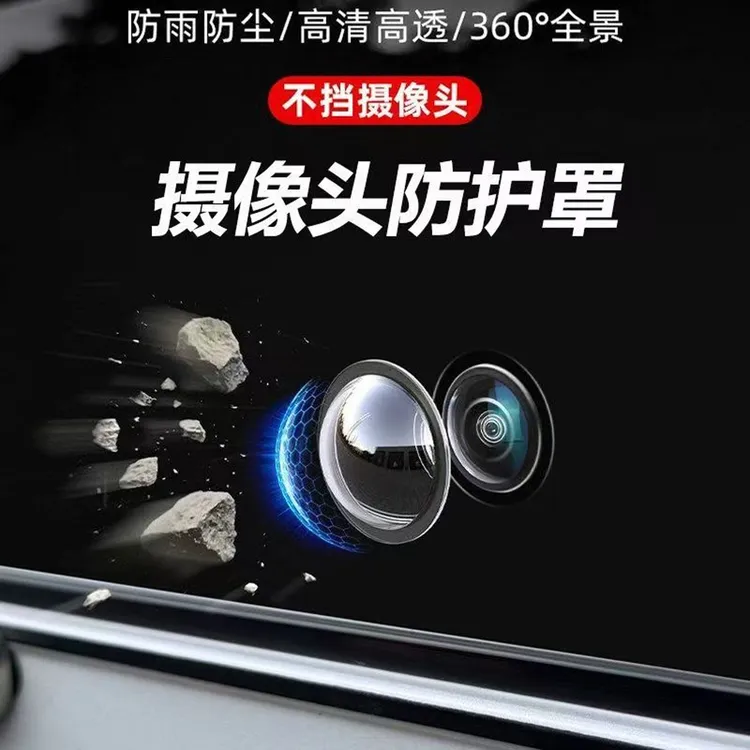 推荐4个/汽车专用摄像头保护罩车载前置镜头盖360倒车全息后影像商品图