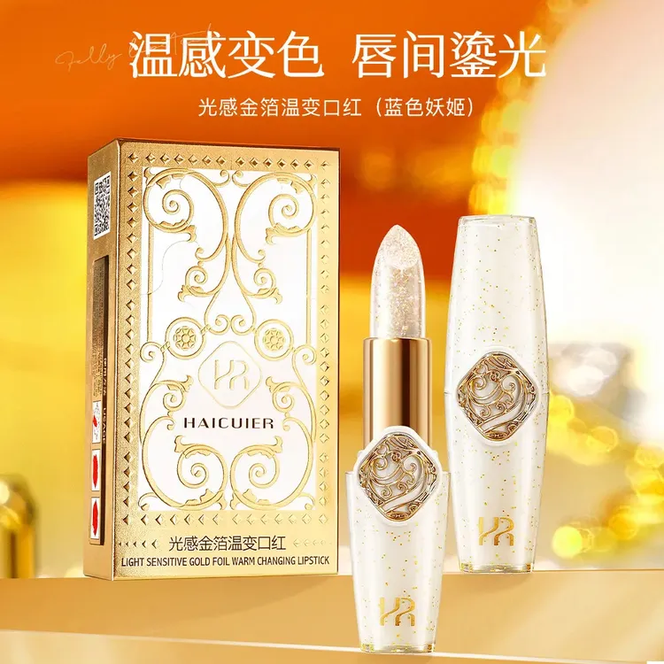 光感金箔温变口红蓝色妖姬
