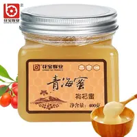 花宝青海枸杞蜂蜜花宝结晶蜜蜂巢蜜蜂蜜滋补泡水特产送礼