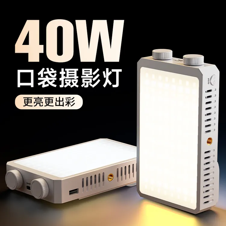 40W大功率透镜迷你便携式三色补光灯手机拍照摄影手持充电口袋灯
