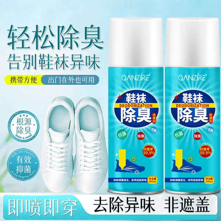 【AOPY】正品净除鞋袜臭喷雾去味除霉除味抑菌防臭速干净味抑菌留香