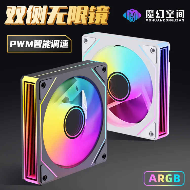 棱镜7MAX七代八代12CM机箱风扇5V3针ARGB幻彩PWM温控静音散热风扇