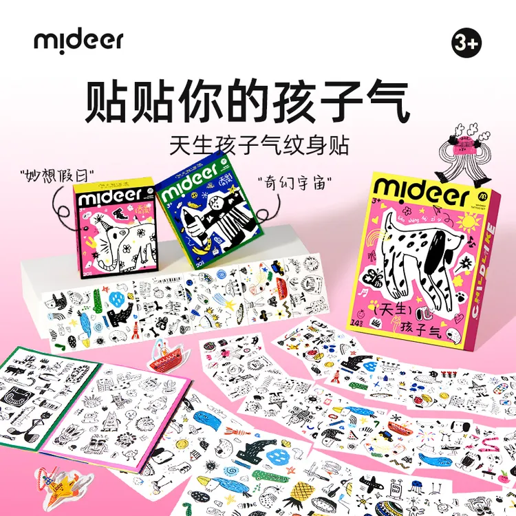 Mideer/弥鹿卡通防水可水洗纹身贴纸手绘贴纸男女宝宝生日礼物
