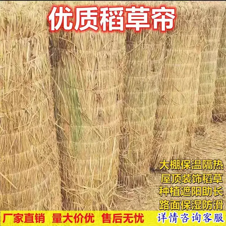 稻草帘子草垫子保温草帘草席道路防滑水泥路面养护草苫子大棚保温