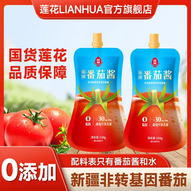 莲花番茄酱120g/袋新疆番茄酱浓稠搭配沙拉酱酸甜炒菜调味挤压袋
