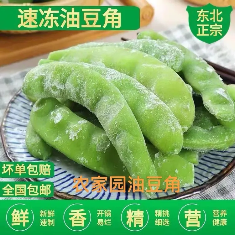 东北速冻油豆角5斤