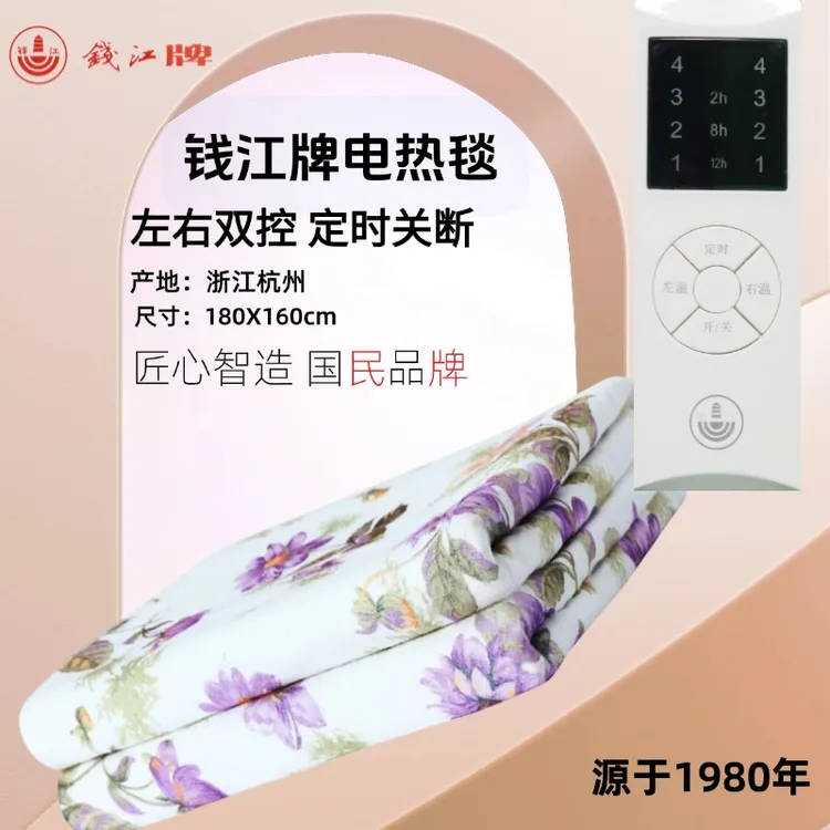 钱江牌双人双控特大定时关断双人双控电热毯家用印花电褥子