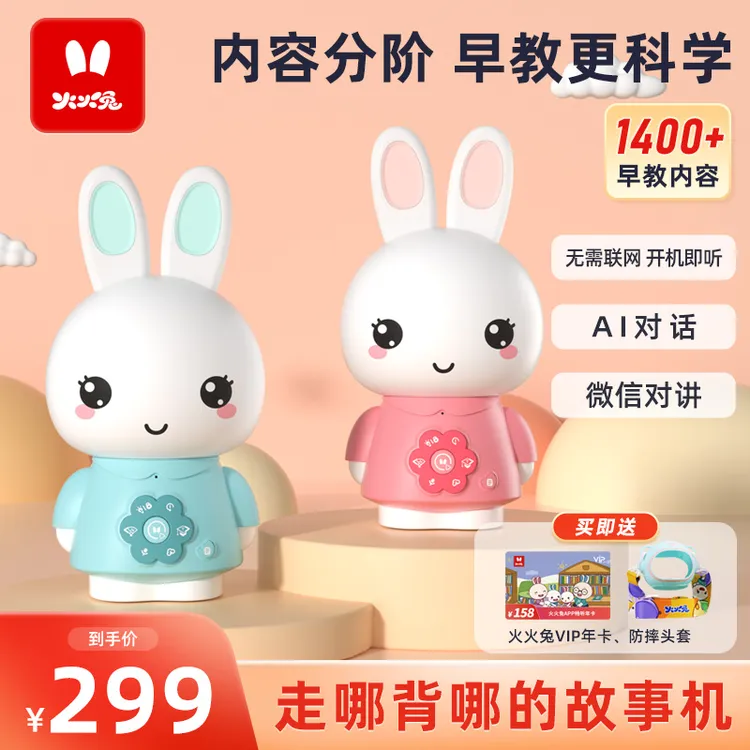 【48小时发】火火兔早教机宝宝儿歌启蒙学习音乐故事学习机G3-box