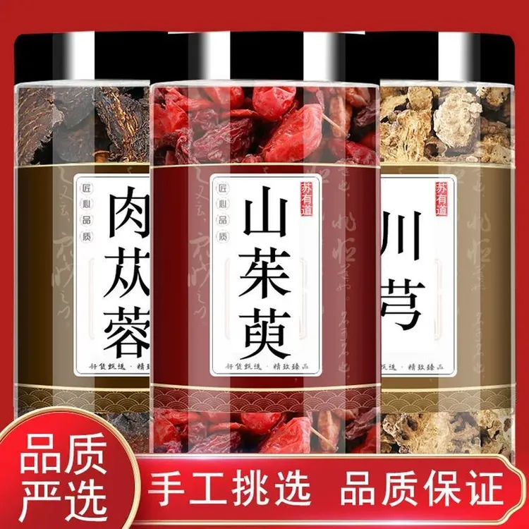 肉苁蓉粉山茱萸粉川芎粉中药材正品原料打粉搭配泡水的功效与作用