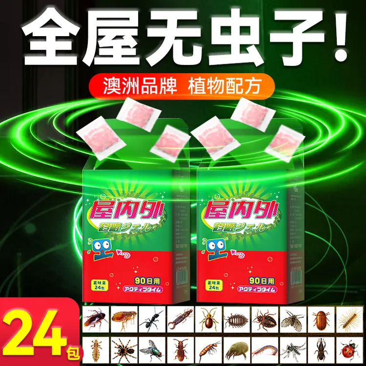 臭虫驱虫香包书虱床上驱虫神器跳蚤床虱家用防驱虫防虫包专用香包