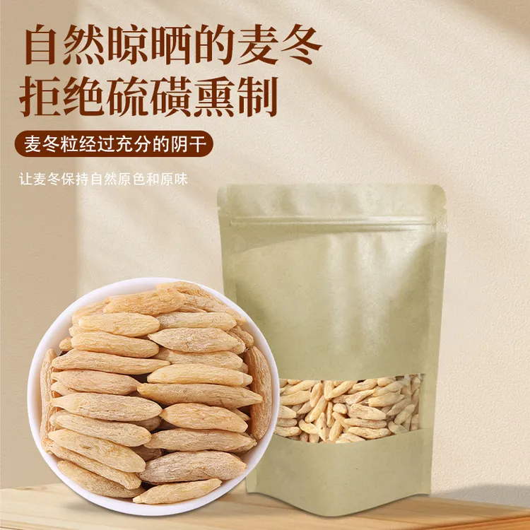 正宗川麦冬带芯正品中药材产地直发煮水煲汤麦冬玉竹麦生津养肺茶