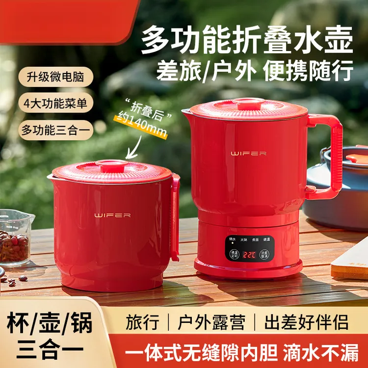 智能折叠便携式烧水壶房车户外烧水人体电煮锅316不锈钢旅行壶