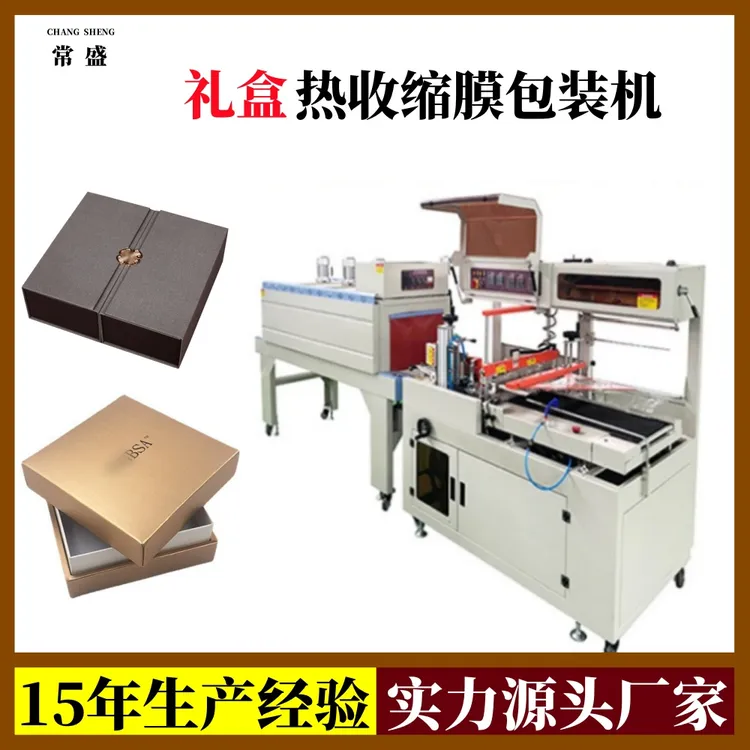 热收缩膜包装机 全自动枕式覆膜包装机 全自动套袋封切快速成膜