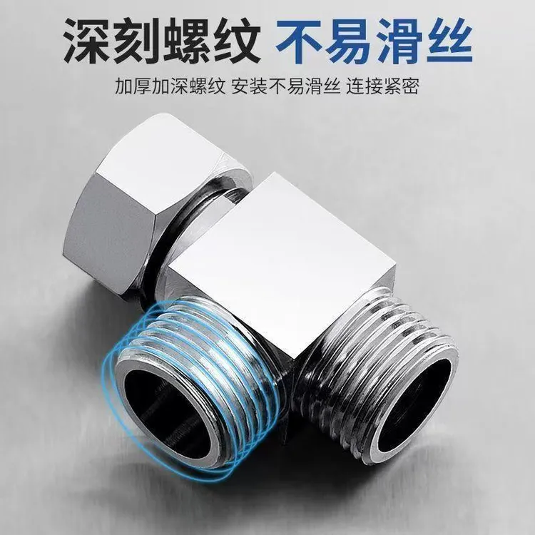 活接三通一进二出角阀分水器一分二4分内外丝开关卫生间洁具