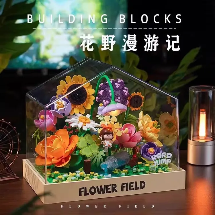 费米花野漫游记积木塑料拼装玩具治愈多肉花创意永生花女生礼物