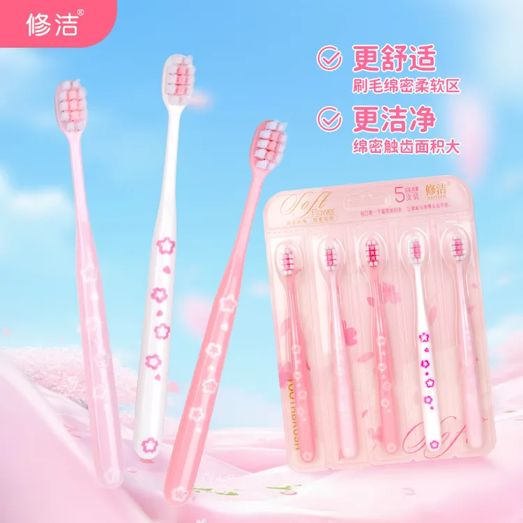 成人牙刷绵密软毛牙刷深洁清洁口腔家用独立装可拆卸