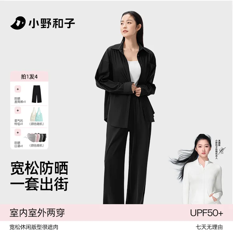 【早秋特惠-老钱风套装】小野和子防晒防紫外线新款套装08KC