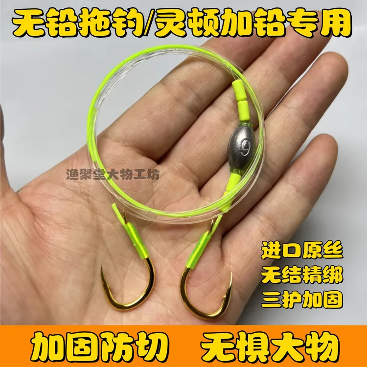 【5付装】无结绑制无铅拖钓专用金色大物加固子线双钩成品灵顿加铅