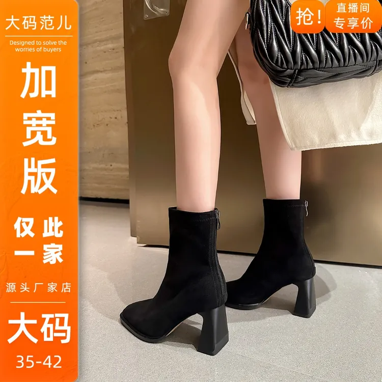 宽胖版~切尔西女靴高跟粗跟短靴子韩国瘦瘦靴大码女鞋41胖脚宽脚