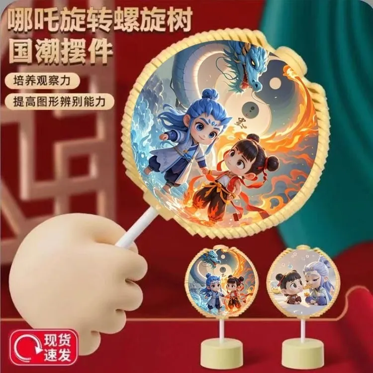 哪吒玩具小孩儿童宝宝旋转棒棒糖双面敖丙益智解压玩具小朋友玩具