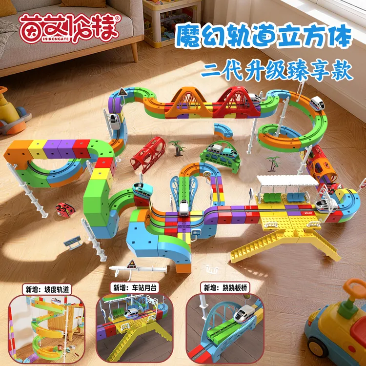 【神奇反重力】2026魔幻轨道立方体轨道车百变积木创意拼搭益智礼物商品图