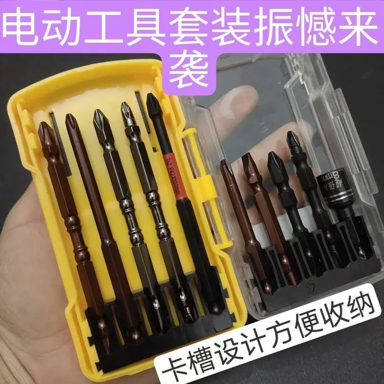 超硬强磁多规格十字批头耐磨防锈水电工通用批头