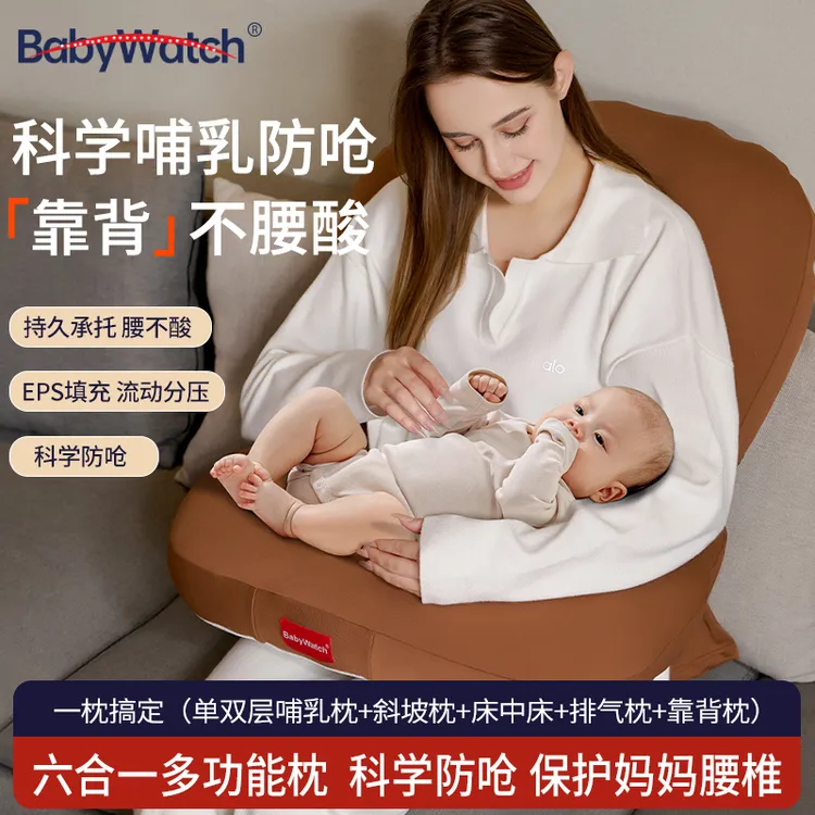 BABYWATCH多功能婴儿哺乳枕斜坡防吐奶溢奶新生儿喂奶辅助枕头