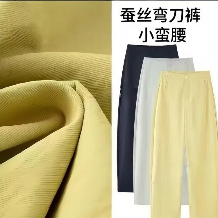 【专柜正品】夏季新品桑蚕 丝天丝弯刀裤高腰窄版显瘦直筒九分裤MZ