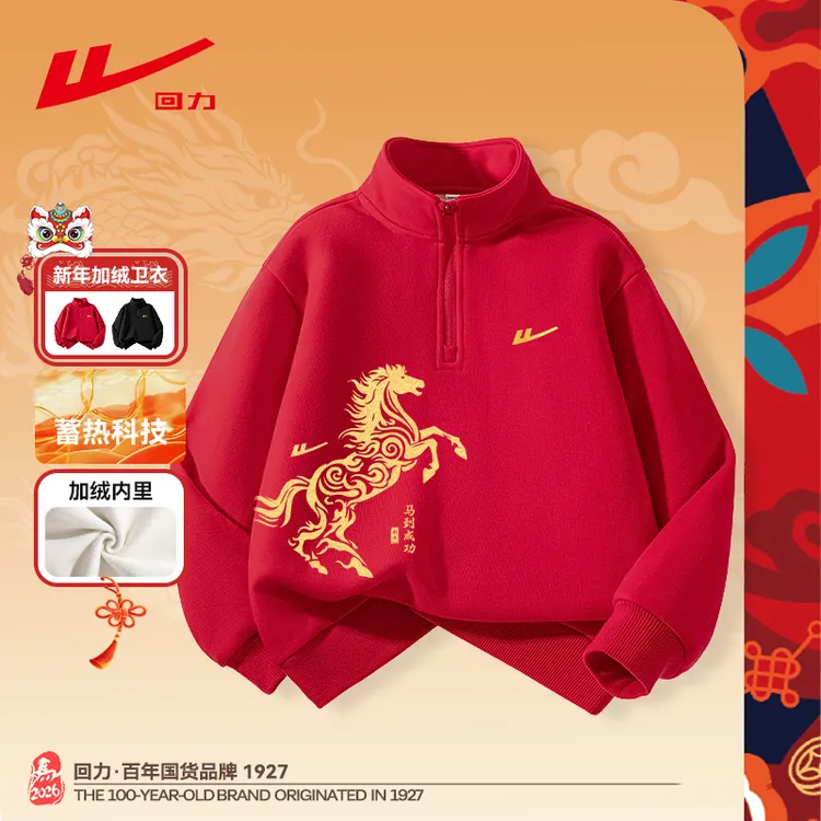 回力童装儿童红色加绒卫衣女童洋气马年拜年服男童本命年衣服保暖