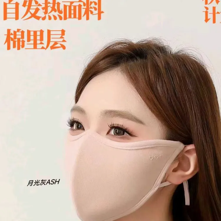 新款磨毛亲肤立体护眼角保暖面罩332