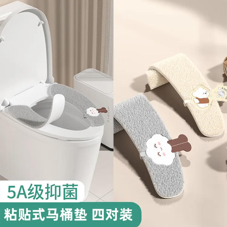 4对装马桶垫家用粘贴式坐垫柔软加厚毛绒无痕吸附坐便垫子马桶贴